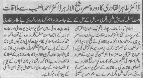 Minhaj-ul-Quran  Print Media CoverageDaily Asas Inner Page